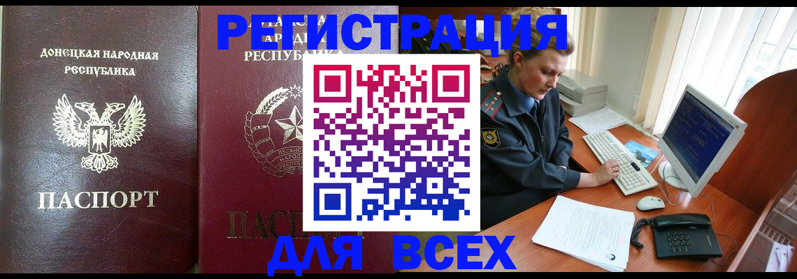 прописка штамп в Озёрске