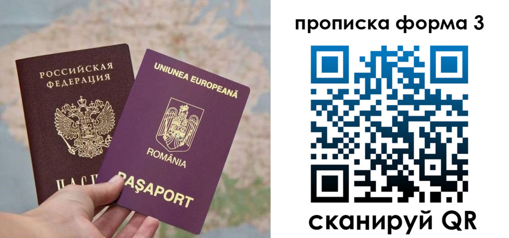 временная регистрация недорого в Озёрске