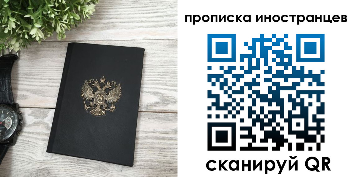 временная регистрация в квартире в Озёрске