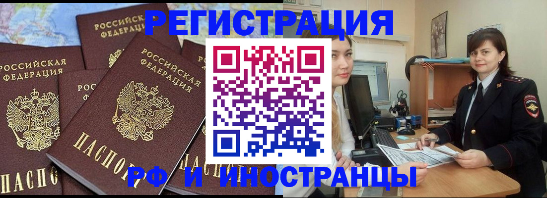 временная регистрация адрес в Озёрске