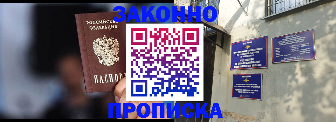 прописка паспорт в Озёрске
