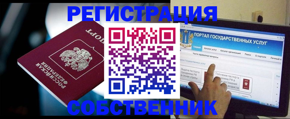 миграционный учет в Озёрске