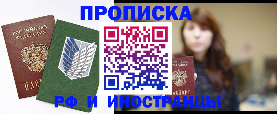 прописка от собственника в Озёрске