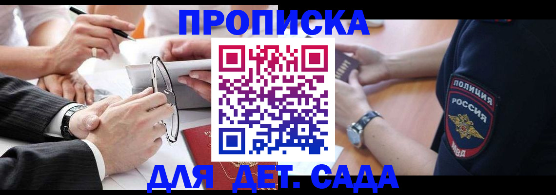 регистрация в Озёрске